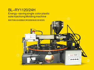 高效节能全自动圆盘式单色塑胶鞋底注射出成型机鞋底圆盘机