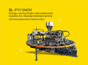 高效节能全自动圆盘式单色吹气塑胶鞋射出成型机鞋底圆盘机